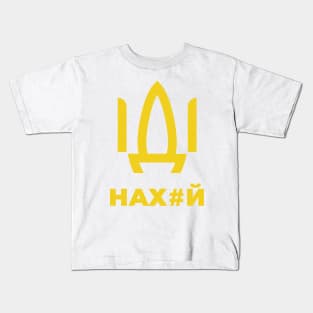 Stand with Ukraine Kids T-Shirt